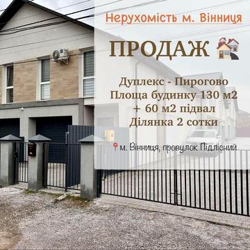 Продаж будинку на Словʼянці