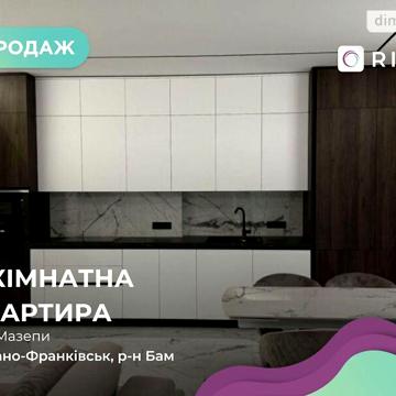 Продаж 3к Квартира Гетьмана Івана Мазепи вулиця ЖК Левада Уютная