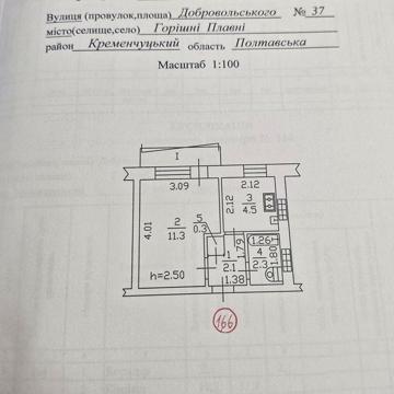 Продається малосімейка