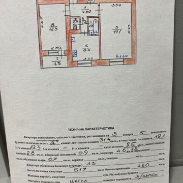 Продається 2-х кімнатна квартира в м. Ходорів, р-н «Троянда»