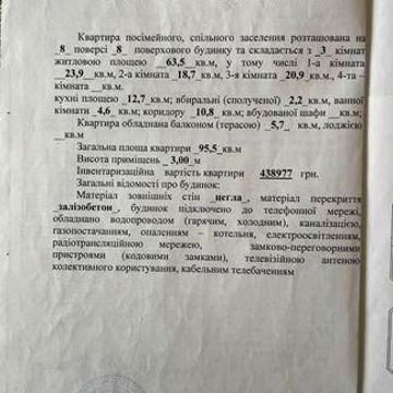 Продам 3х комнатную квартиру ЖК ,,Примеровская"