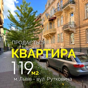 Івана Рутковича вул. (), 6