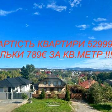 Продам чудову квартиру на 3 поверсі з гарним краєвидом. ЖК Озерний край