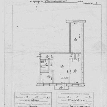 Продам квартиру в Кривом Роге, ул. Каткова, 13