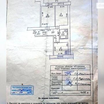 Продаж 2к Квартира Роменська вулиця