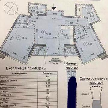 Квартира Русановская Гавань Маланюка 101 ЖК Русановская Гавань