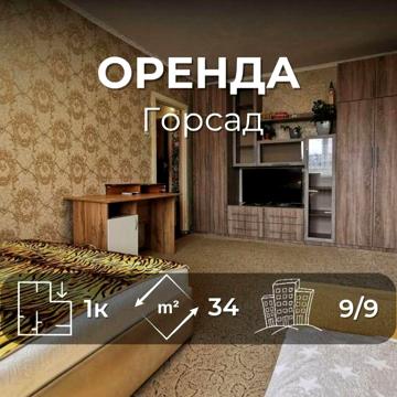 Хорошая квартира Горсад-Красный Мост