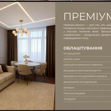 Продажа 1 комнатная с ремонтом, 59 жемчужина рассрочка ЖК 59 жемчужина