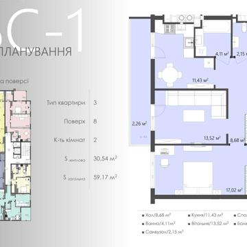 Продаж 2 кімнатної квартири - 59,70 м2 ЖК GREENHOUSE CITY