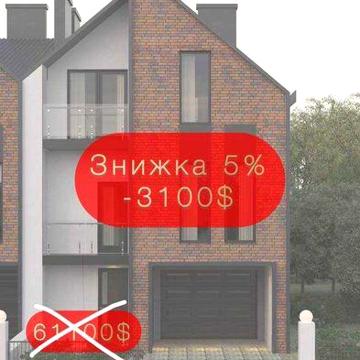 Таунхаус Terra House, 3 поверхи