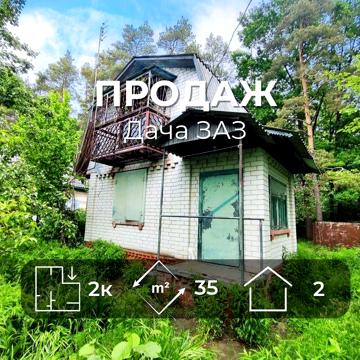 Дача біля лісу  СТ Октябрське ЗАЗ/ Затишне місце/ SZ