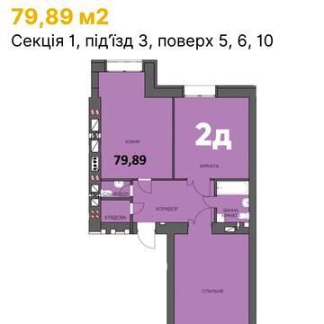 Двох кімнатна квартира ЖК Континент Рей ЖК Rey