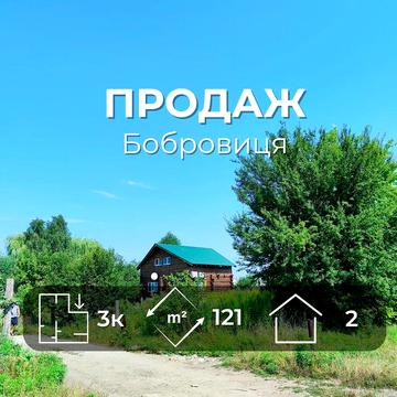 НОВИЙ 2-х поверховий будинок зі зрубу для Вашої родини 121м2/SZ