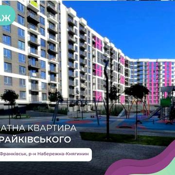 3 кім квартира з балконом у ЖК Фемелі Плаза за вул. Крайківського ЖК Family Plaza