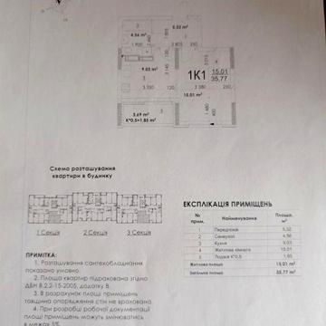 Продам 1-но кімнатну квартиру ЖК"Відрада", пр-т Відрадненський 93/2 ЖК ВІДРАДА