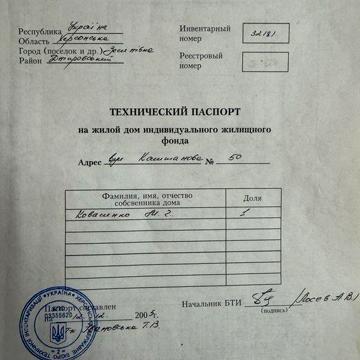 Будинок, дом, теплиця Зеленівка