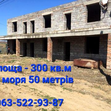 Григорьевский пляж продам дом-гостиницу, коробку у моря. от хозяина