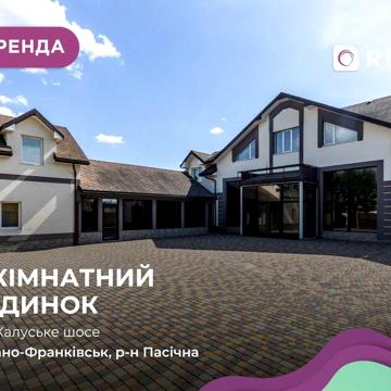 Оренда просторого будинку 388 м² для бізнесу або великої родини