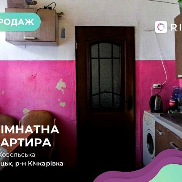 1-к. квартира за адресою вул. Ковельська