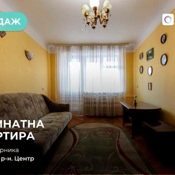 Продається 2-кімнатна квартира в центрі міста!