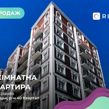 Продаж 3-кімнатної квартири з панорамою на місто в ЖК «Британія Hall» ЖК Британія Hall