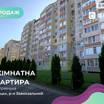 Продаж 3к Квартира Кравчука вулиця