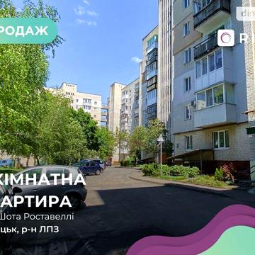 Продаж 3к Квартира Шота Руставелі вулиця
