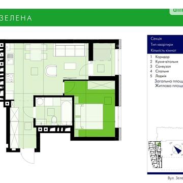 Продаж 1к Квартира Зелена вулиця ЖК 111 Зеленая
