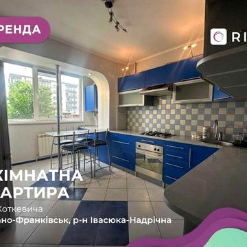 Затишна 2-к квартира за вул. Хоткевича