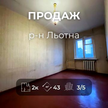Льотна вул. (Червоногвардійська), 17