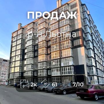 Льотна вул. (Червоногвардійська), 37