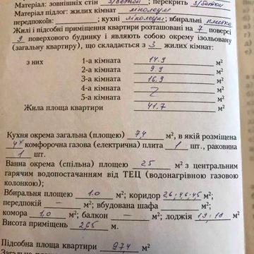 Продається чудова 3- кімнатна квартира у селищі Іванків