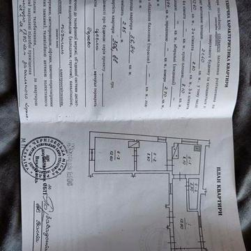 2 кімнатна квартира ЖК калічанка