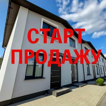 ‼️ТАУНХАУС за ціною смарт квартири‼️