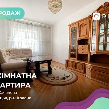 Продаж квартири в житловому стані в районі вул. Ковельської!