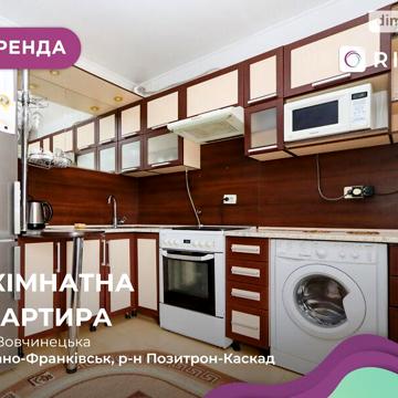 Довгострокова оренда 2к Квартира Вовчинецька вулиця