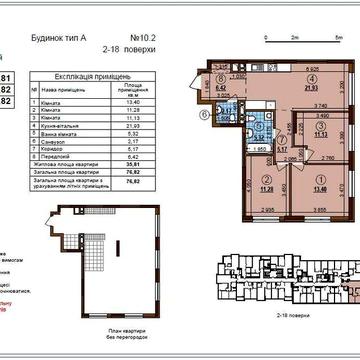 Продам 3-кімнатну квартиру в ЖК Варшавський 3.
Будинок 10.2 ЖК Варшавський 3