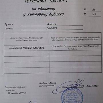 Продається 6-ти кімнатна квартира, заг.площа 147,8 кв.м ЖК ТОВ Надія