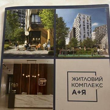 Продам квартиру в жк А+Я ЖК А+Я
