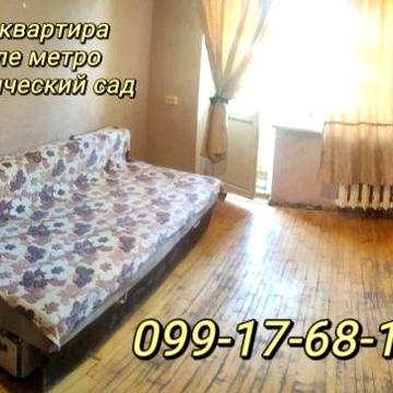2х.к. Квартира м. 23 Августа. Ботанический сад. Есенина 11.