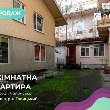 Продаж 2к Квартира Софії Яблонської (Заводська) вулиця