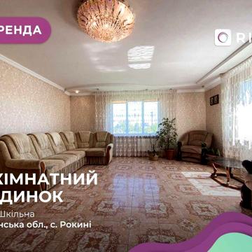 Здається в оренду будинок з садом та городом