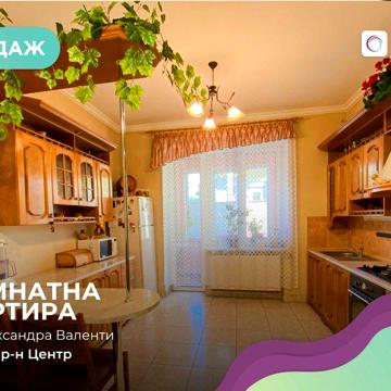 Продаж 4 кімнатної квартири біля 1 школи