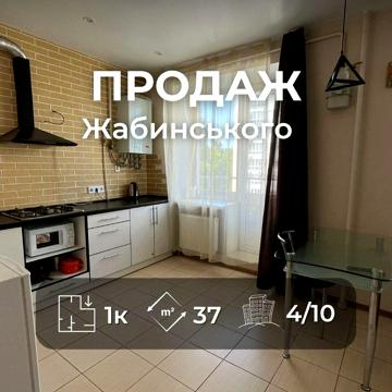 Жабинського вул., 2д