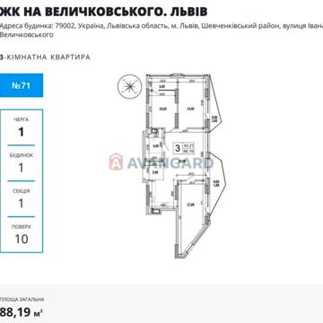 Продаж 3 кім. 88,2м2 в ЖК На Величковського ЖК На Величковського