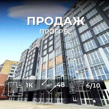 Новобудова ЦЕНТР Прогрес/ 1-но кімнатна квартира 48 м2 / SZ ЖК УкрСіверБуд