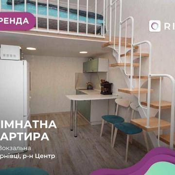 1-к. дворівнева квартира з ремонтом та і/о за вул. Вокзальна
