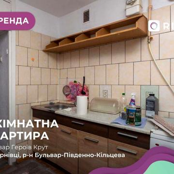 Здається простора 3к квартира в оренду, по вул. Героїв Крут