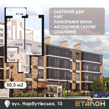 Продаж житла 1К  в Клубному будинку від Забудовника ЖК КБ Еталон