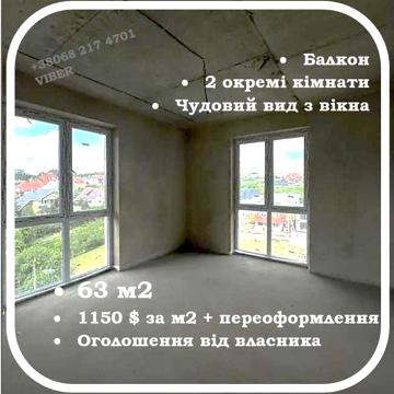 Квартира на продаж. 7 поверх. Ужгород. Собранецька 160. ТОРГ. Власник. ЖК «Європейський квартал»